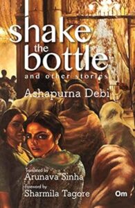 Shake the Bottle by Ashapurna Debi